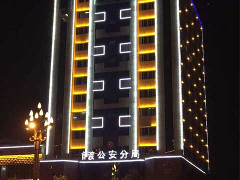 官渡区公安局
